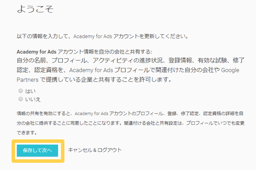Academy for Ads