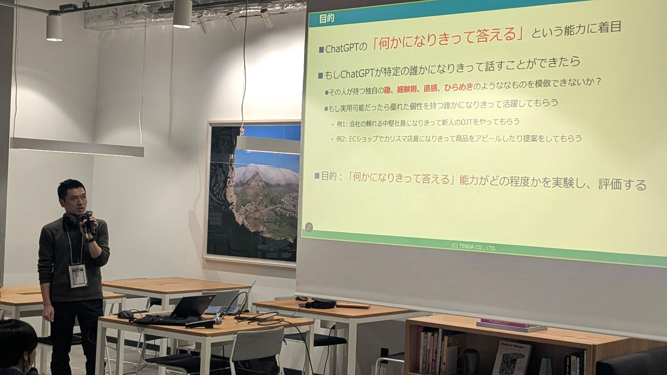 【イベント報告】『宮城大学の講義にAIが演じる架空の人格を導入した事例の紹介』